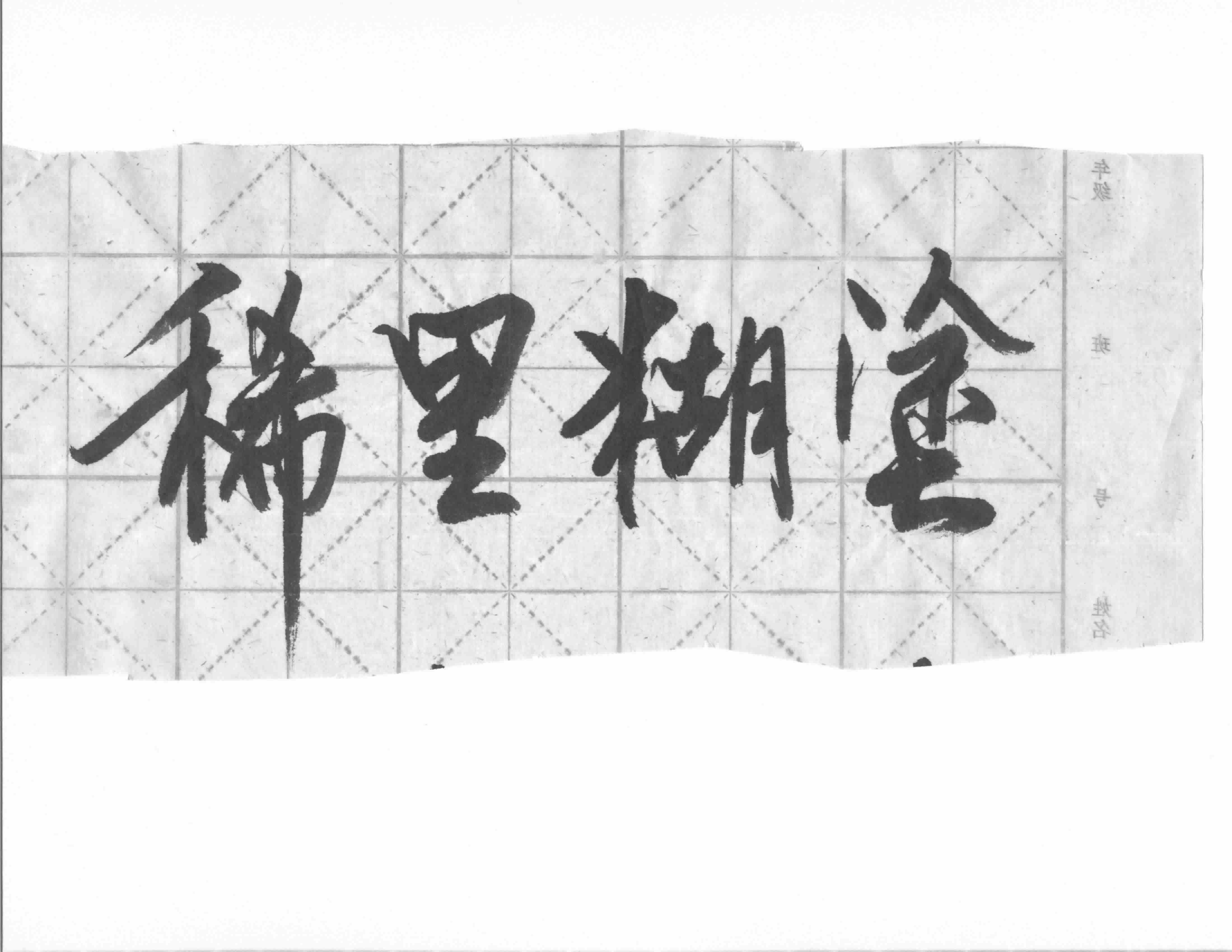 click to view full size: xilihutu.jpg